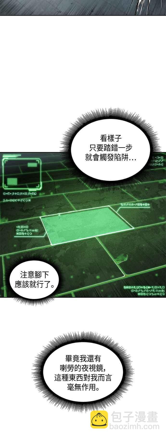 《奈米魔神》0074. 第30章 封魔洞的秘密(1) 第15页