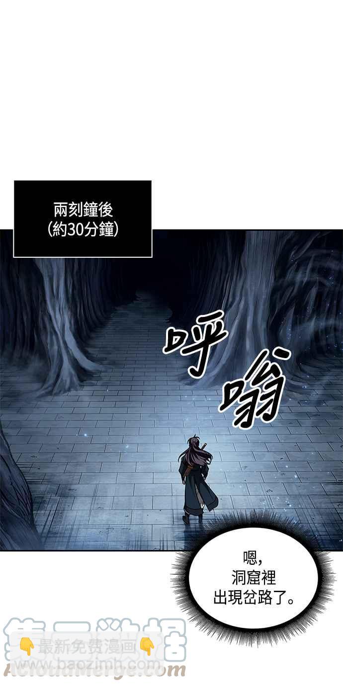 《奈米魔神》0074. 第30章 封魔洞的秘密(1) 第16页