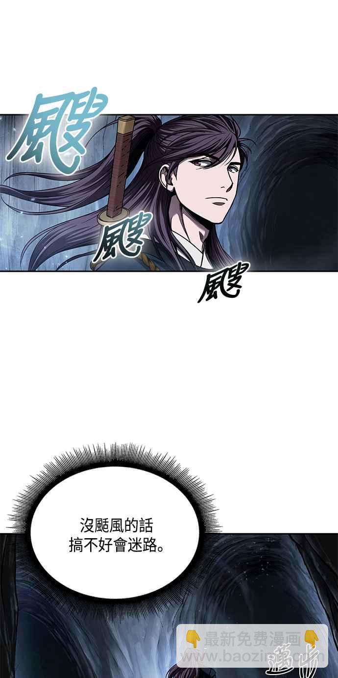 《奈米魔神》0074. 第30章 封魔洞的秘密(1) 第17页