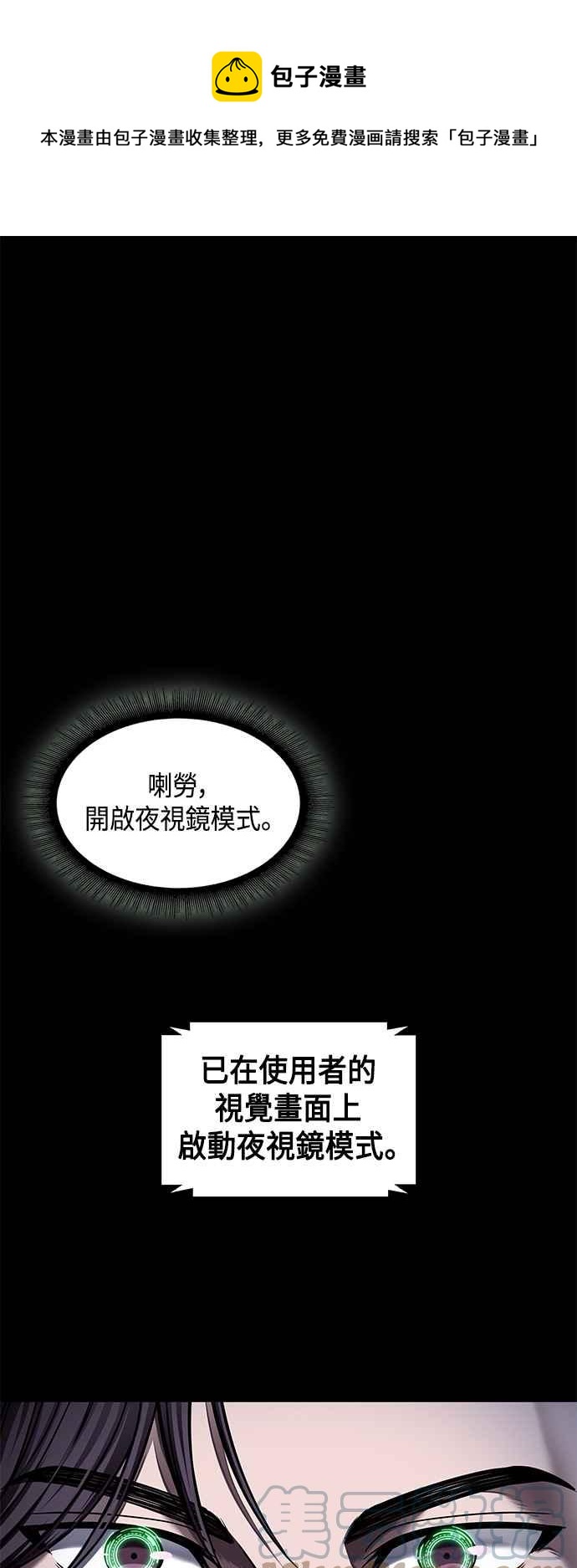 《奈米魔神》0074. 第30章 封魔洞的秘密(1) 第1页