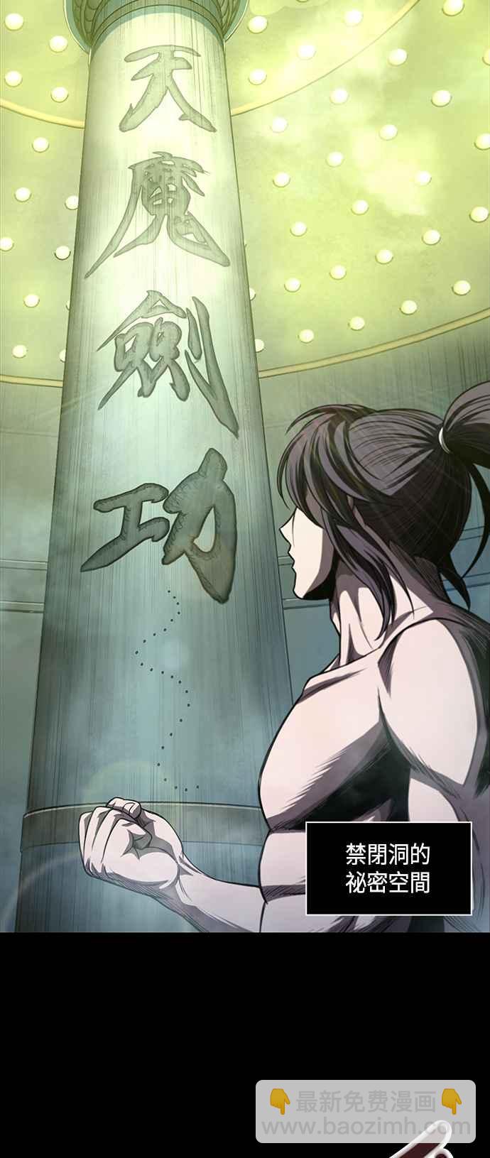 《奈米魔神》0074. 第30章 封魔洞的秘密(1) 第20页