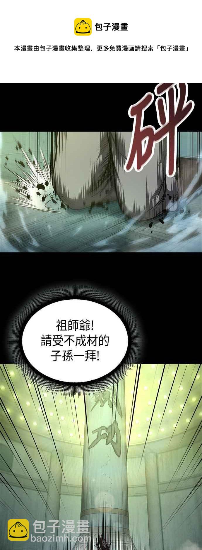 《奈米魔神》0074. 第30章 封魔洞的秘密(1) 第21页