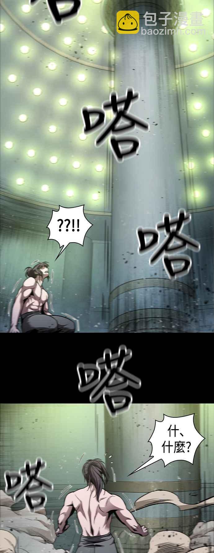 《奈米魔神》0074. 第30章 封魔洞的秘密(1) 第24页