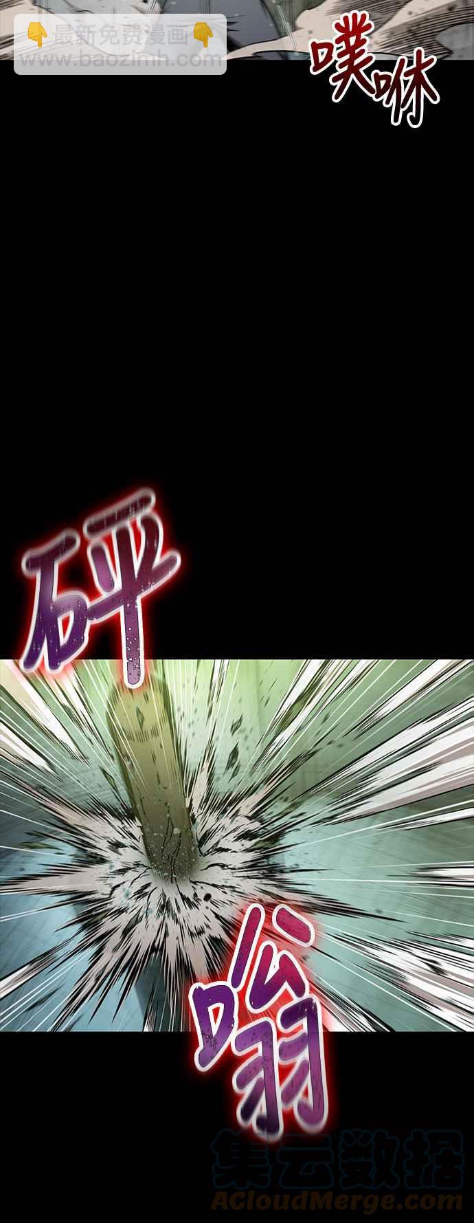 《奈米魔神》0074. 第30章 封魔洞的秘密(1) 第25页