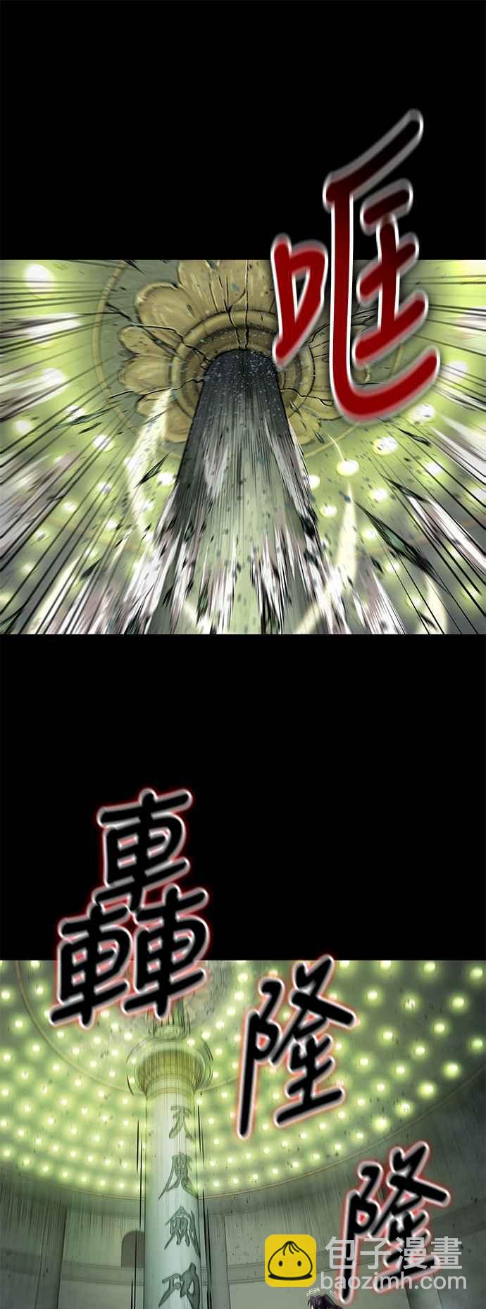 《奈米魔神》0074. 第30章 封魔洞的秘密(1) 第26页