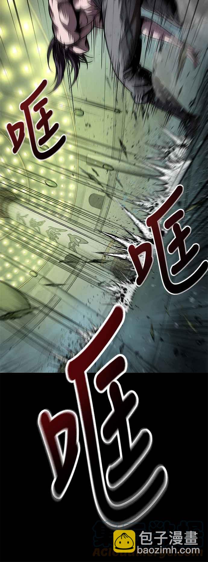 《奈米魔神》0074. 第30章 封魔洞的秘密(1) 第28页