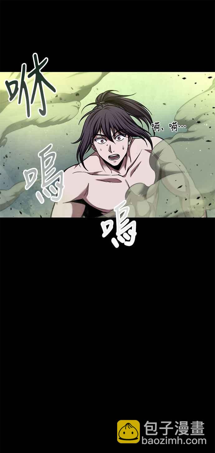 《奈米魔神》0074. 第30章 封魔洞的秘密(1) 第29页