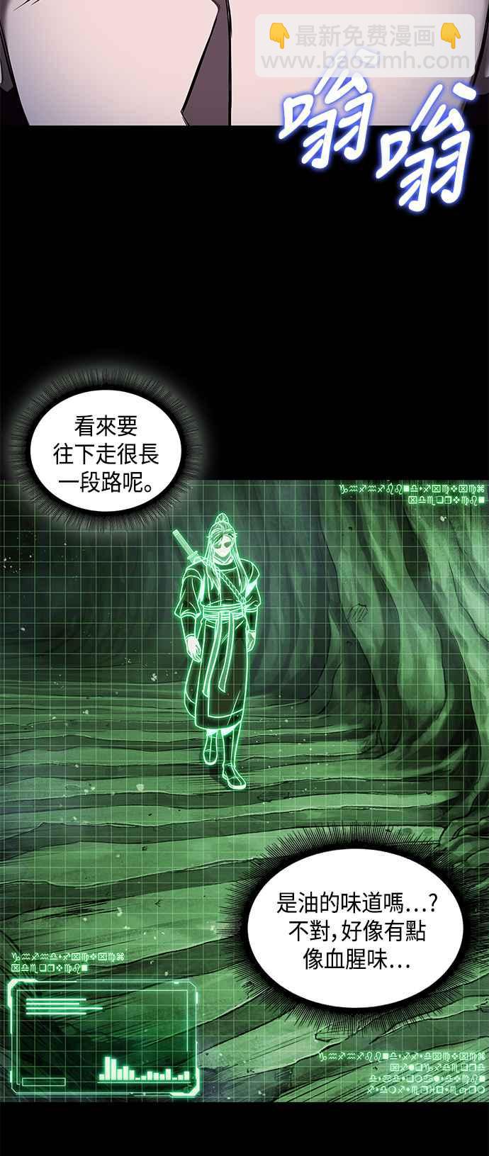 《奈米魔神》0074. 第30章 封魔洞的秘密(1) 第2页