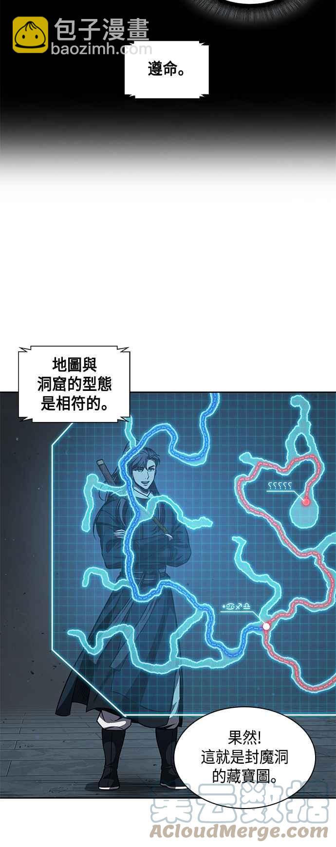 《奈米魔神》0074. 第30章 封魔洞的秘密(1) 第34页