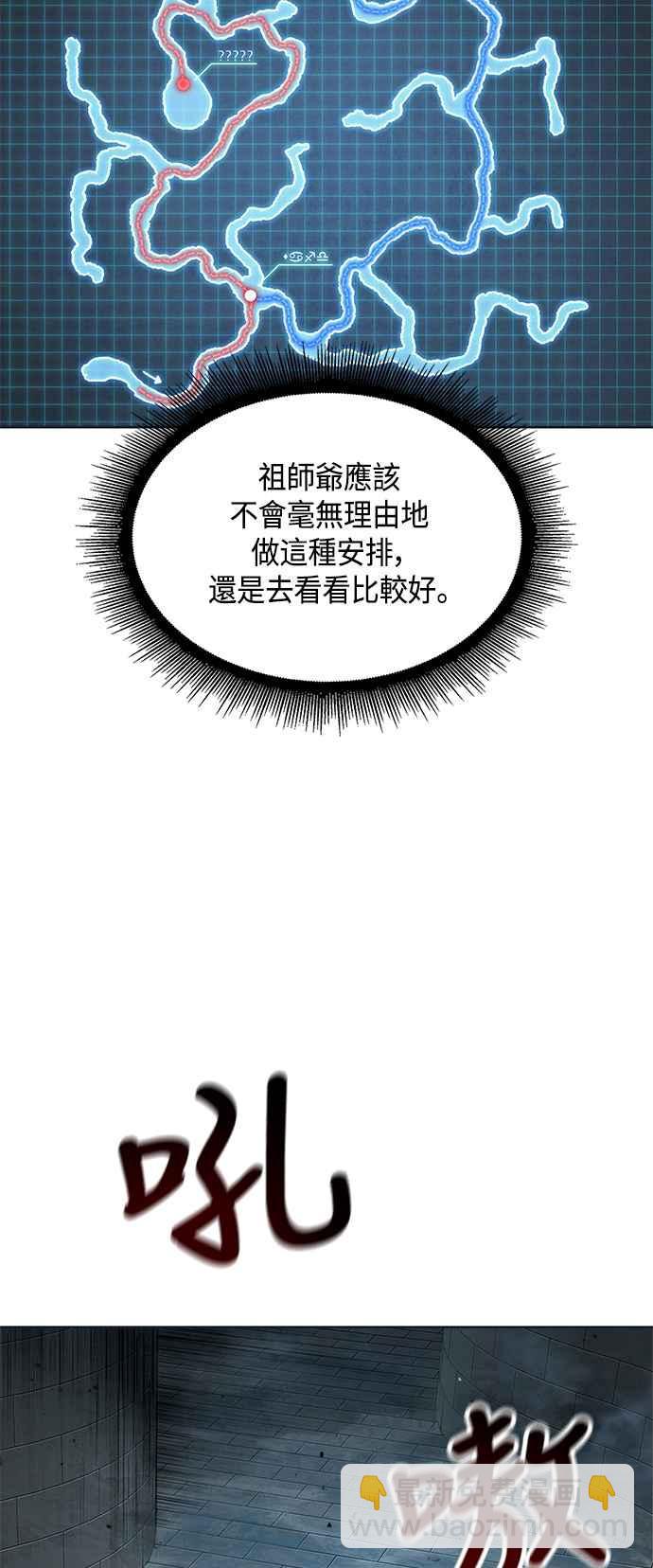 《奈米魔神》0074. 第30章 封魔洞的秘密(1) 第36页