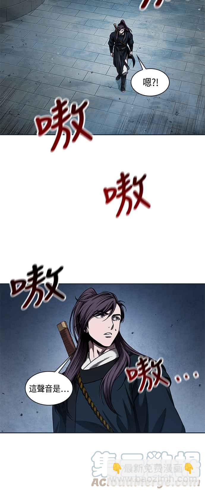 《奈米魔神》0074. 第30章 封魔洞的秘密(1) 第37页