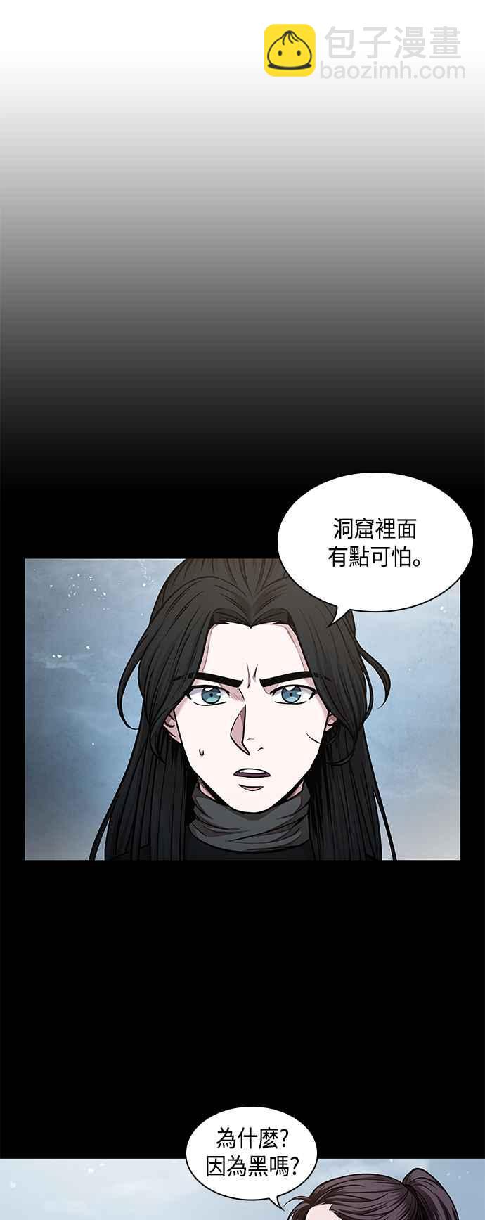 《奈米魔神》0074. 第30章 封魔洞的秘密(1) 第38页