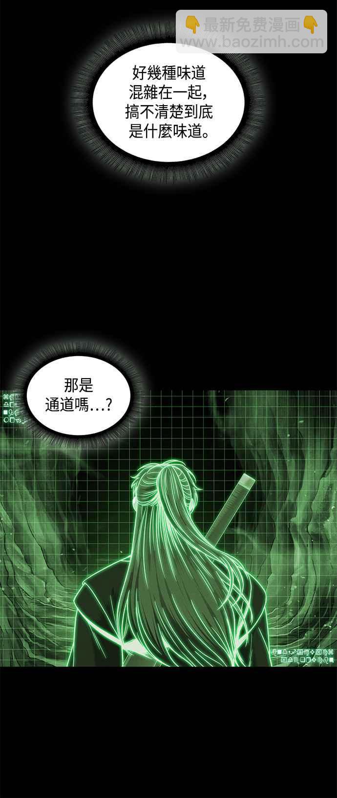 《奈米魔神》0074. 第30章 封魔洞的秘密(1) 第3页