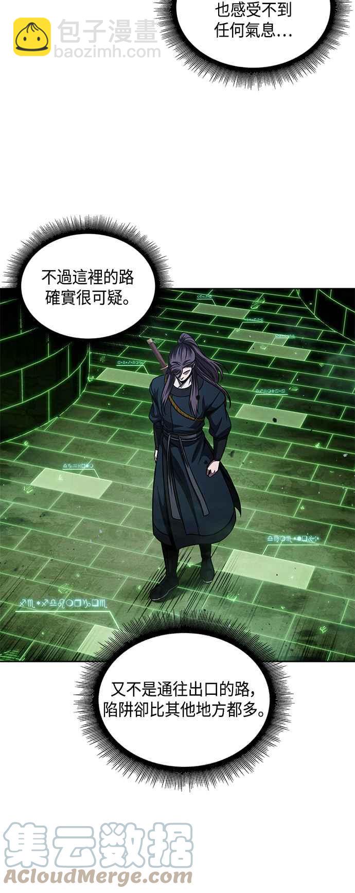 《奈米魔神》0074. 第30章 封魔洞的秘密(1) 第40页