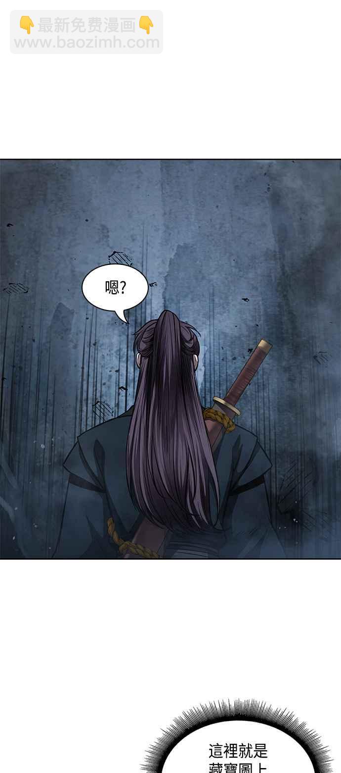 《奈米魔神》0074. 第30章 封魔洞的秘密(1) 第41页