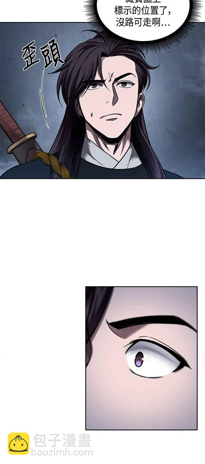 《奈米魔神》0074. 第30章 封魔洞的秘密(1) 第42页