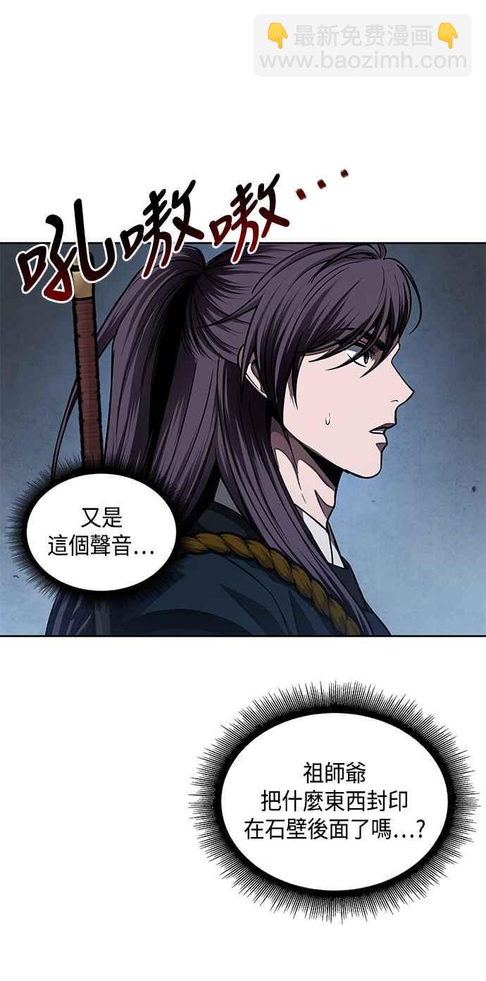《奈米魔神》0074. 第30章 封魔洞的秘密(1) 第45页