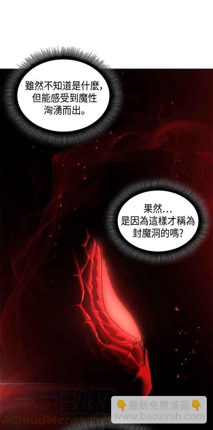 《奈米魔神》0074. 第30章 封魔洞的秘密(1) 第46页