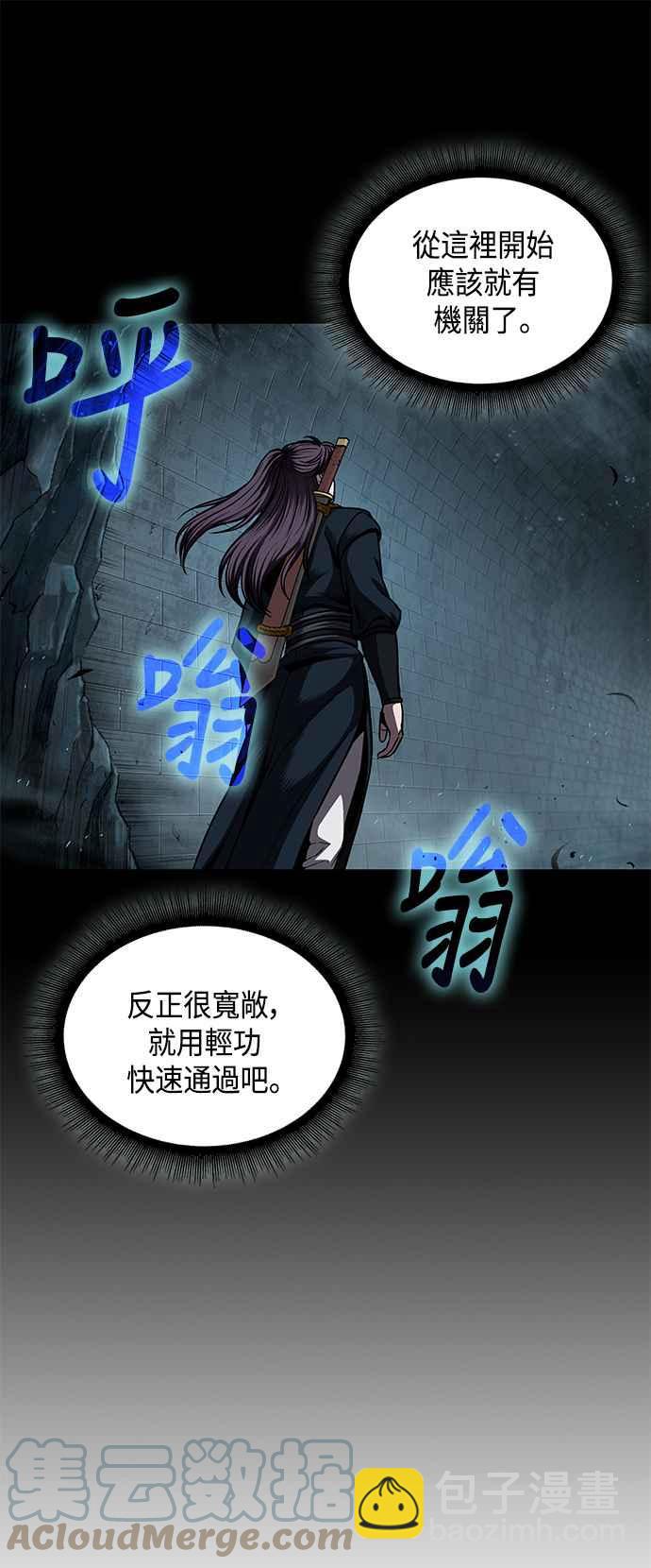 《奈米魔神》0074. 第30章 封魔洞的秘密(1) 第4页