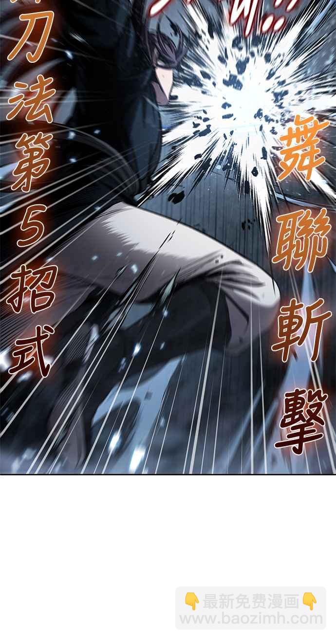 《奈米魔神》0074. 第30章 封魔洞的秘密(1) 第50页