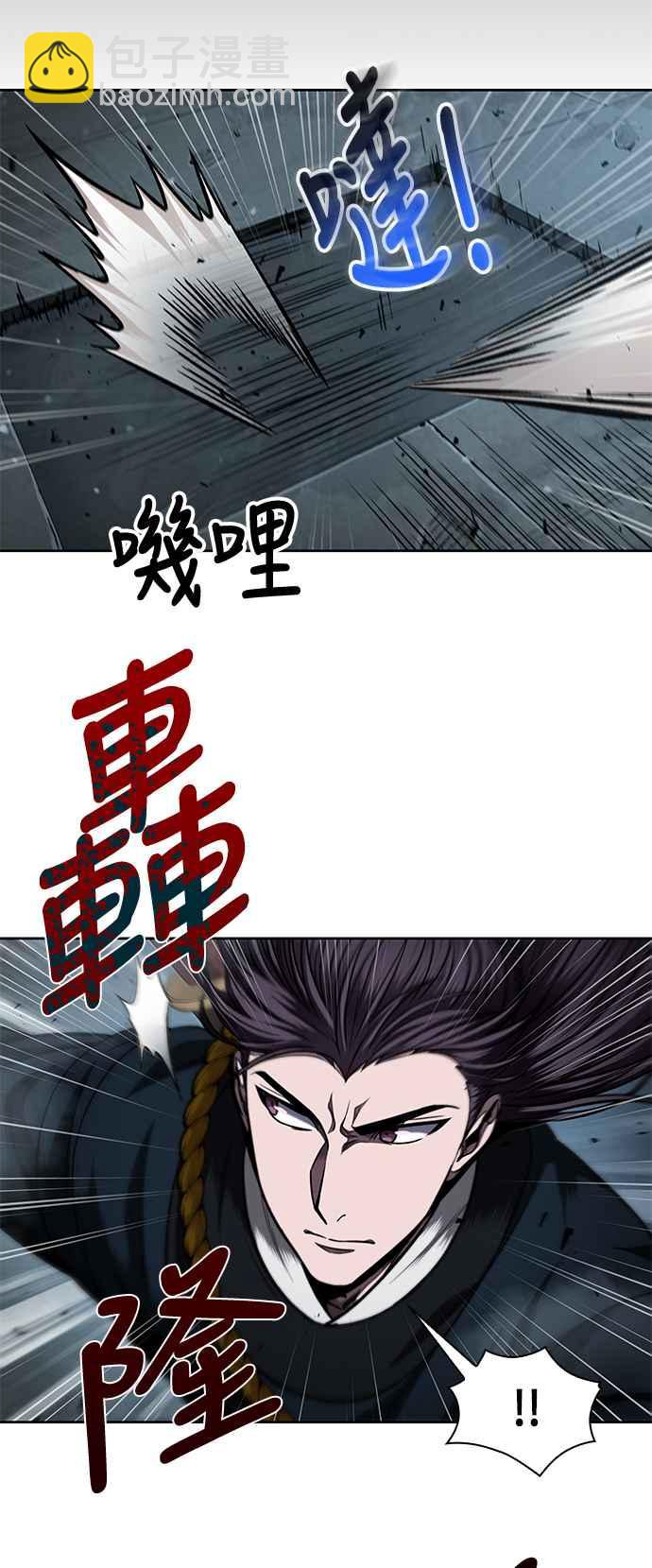 《奈米魔神》0074. 第30章 封魔洞的秘密(1) 第5页