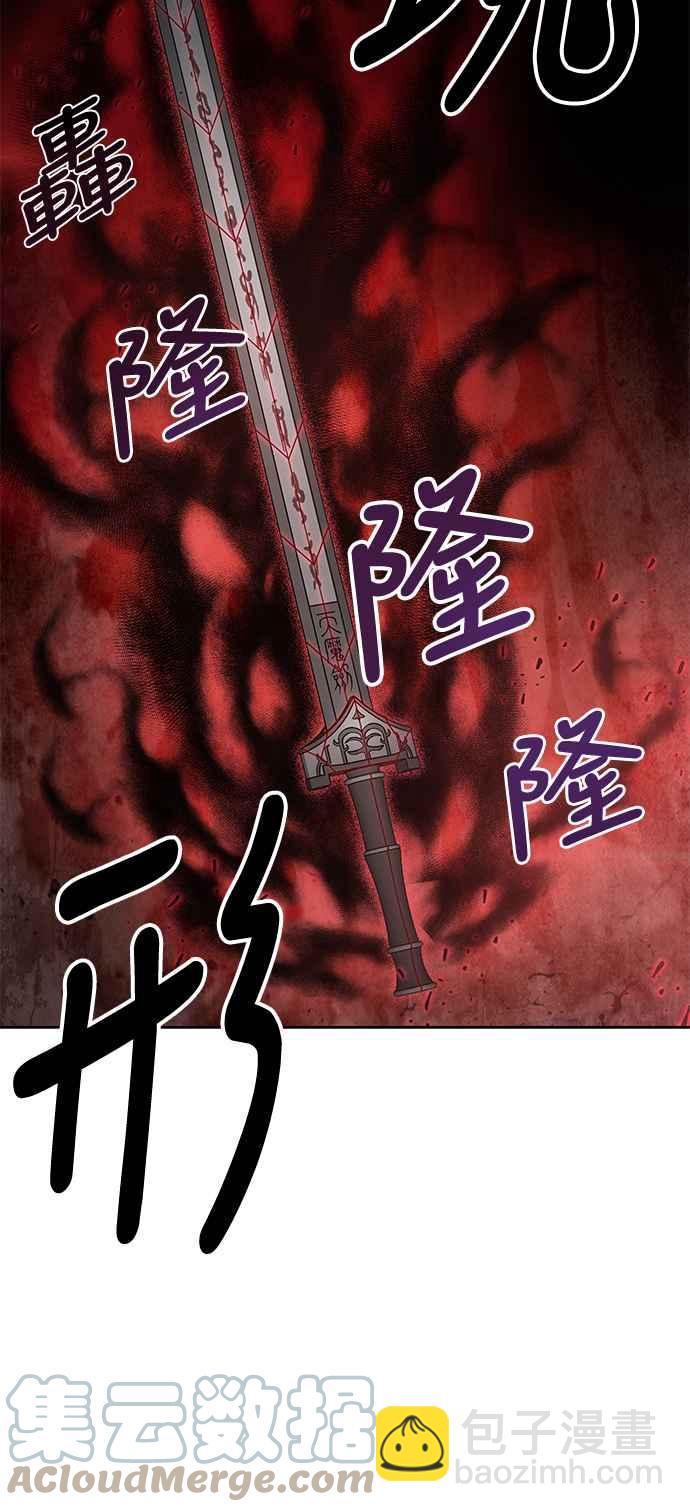 《奈米魔神》0076. 第30章 封魔洞的秘密(3) 第13页