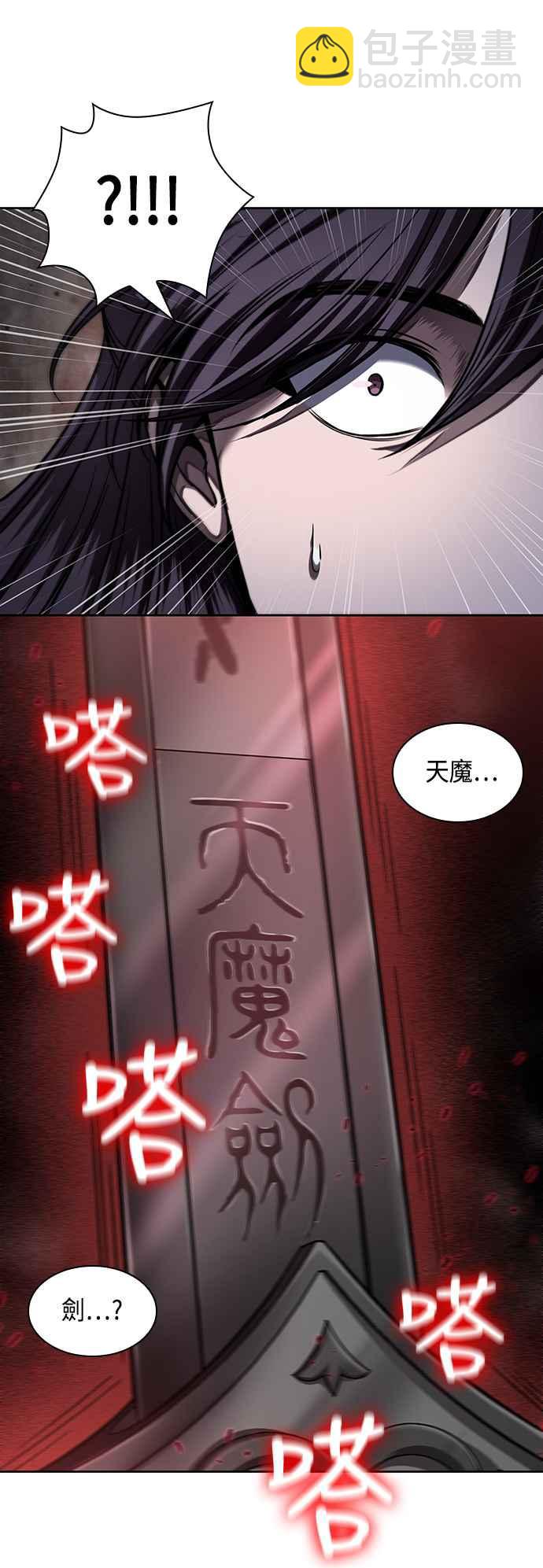 《奈米魔神》0076. 第30章 封魔洞的秘密(3) 第14页