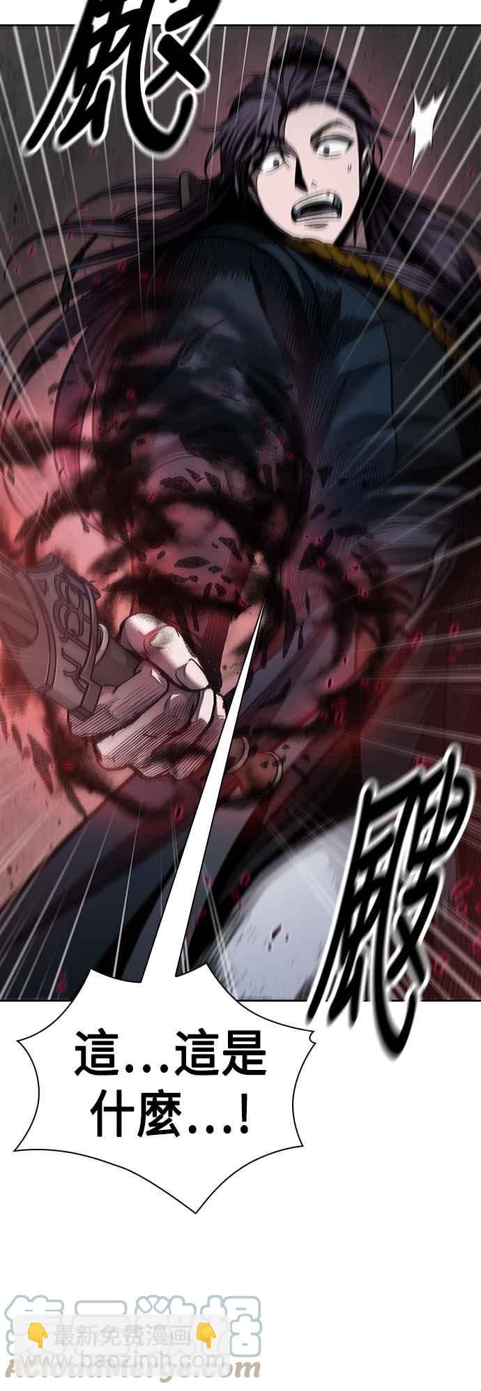 《奈米魔神》0076. 第30章 封魔洞的秘密(3) 第16页