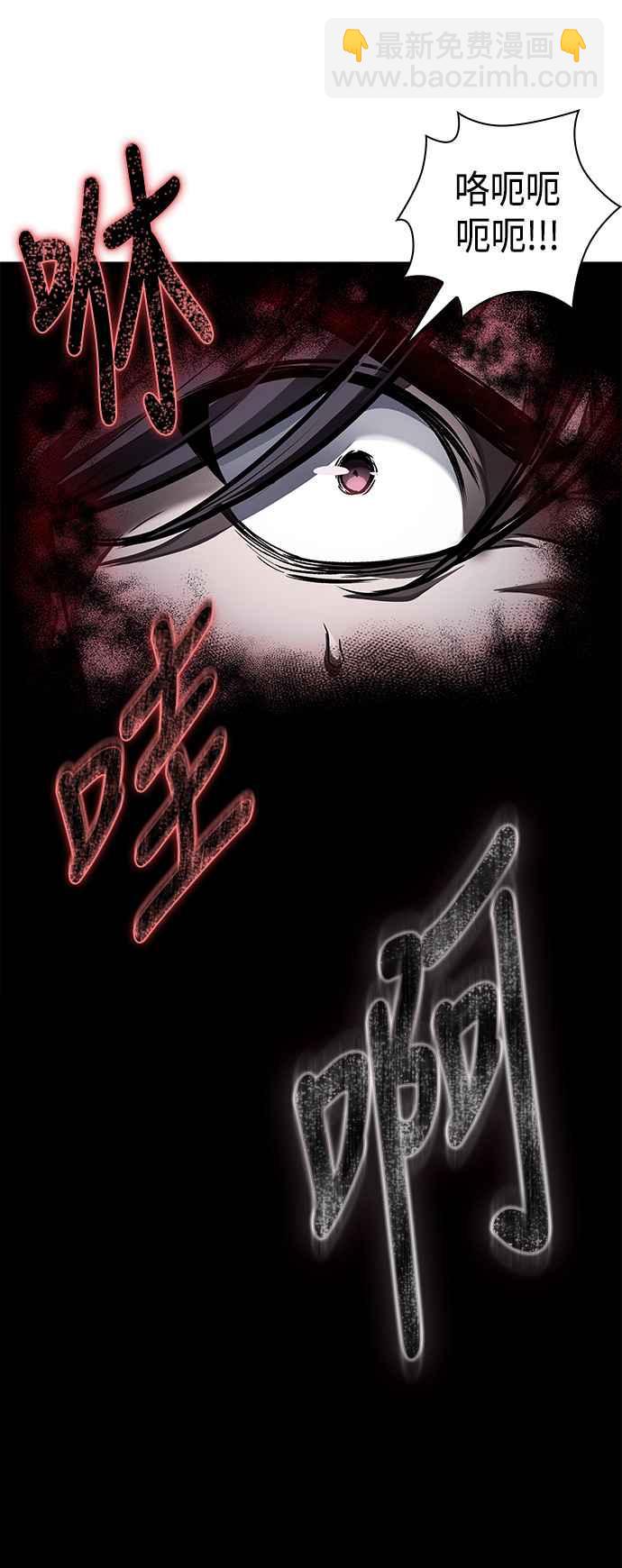 《奈米魔神》0076. 第30章 封魔洞的秘密(3) 第17页