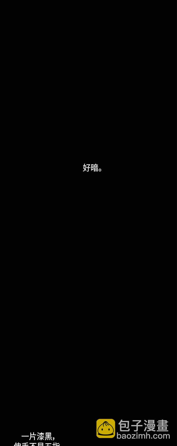 《奈米魔神》0076. 第30章 封魔洞的秘密(3) 第18页