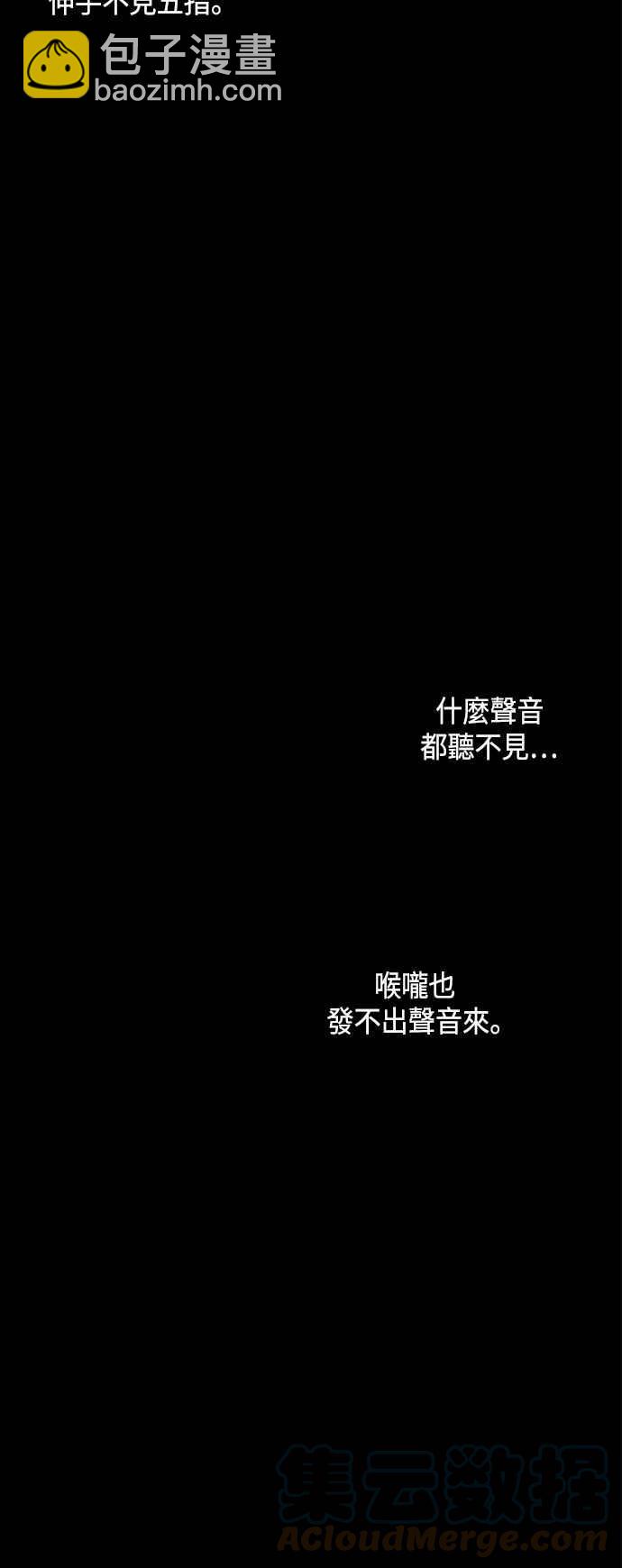 《奈米魔神》0076. 第30章 封魔洞的秘密(3) 第19页