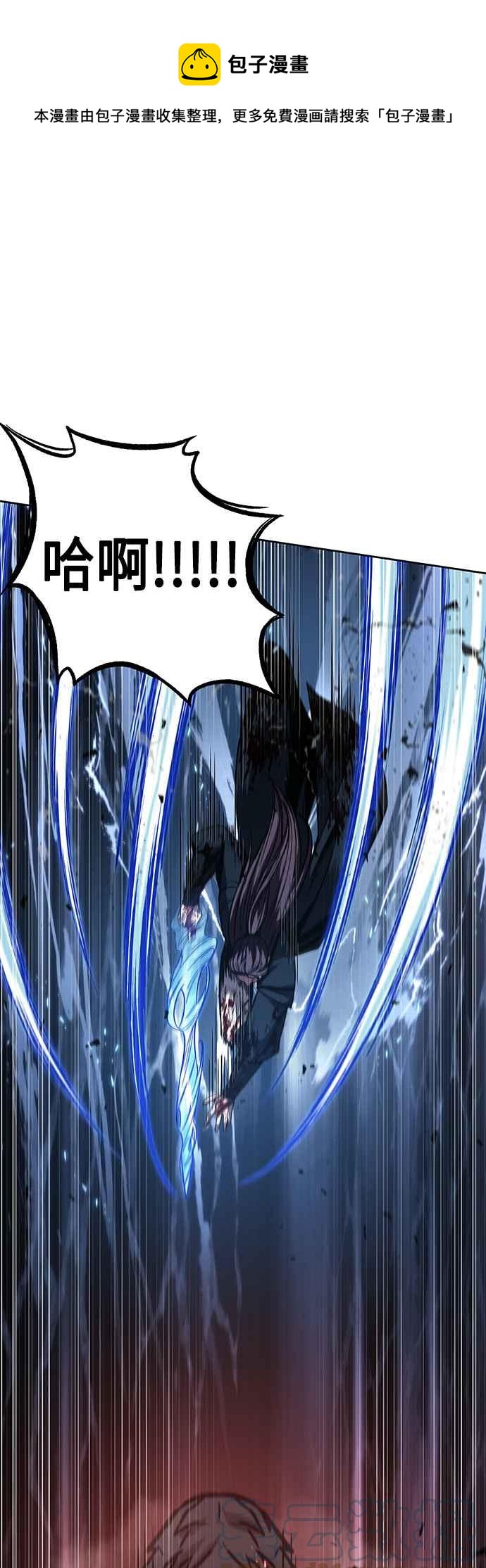 《奈米魔神》0076. 第30章 封魔洞的秘密(3) 第1页