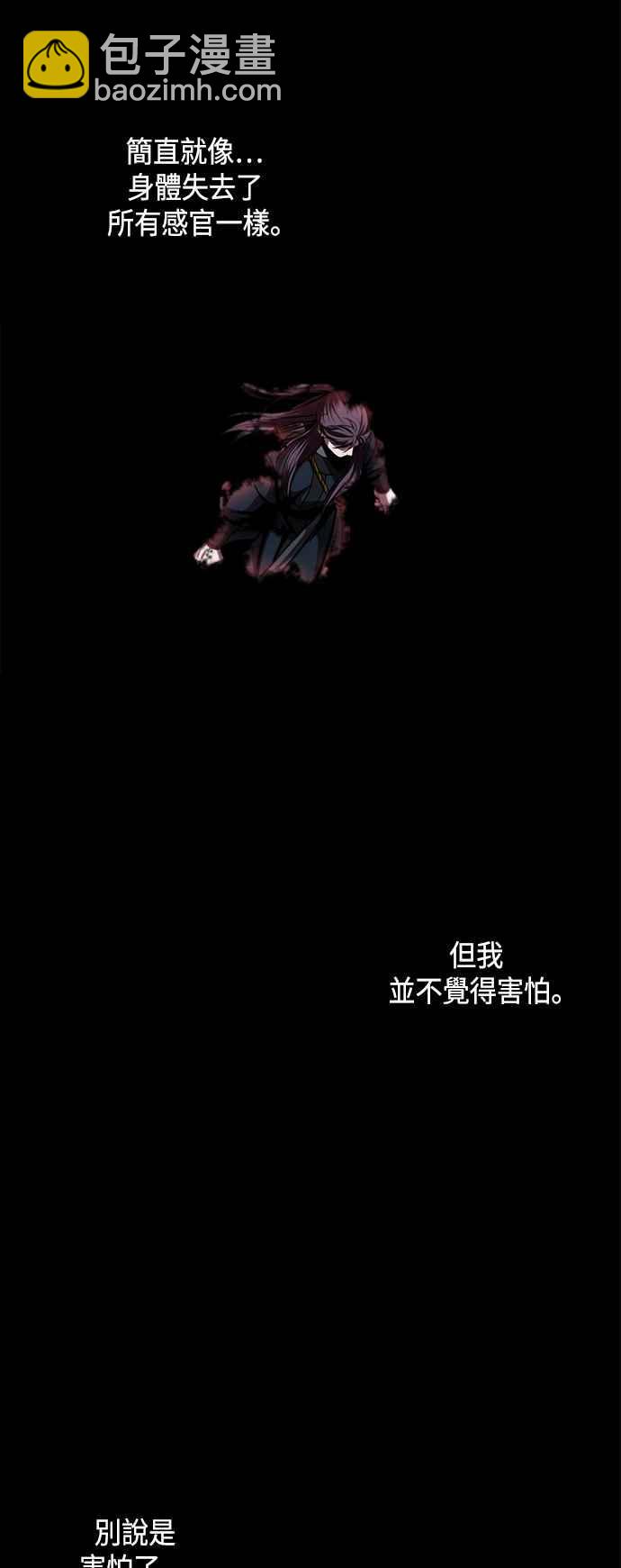 《奈米魔神》0076. 第30章 封魔洞的秘密(3) 第20页