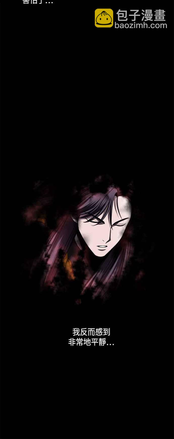 《奈米魔神》0076. 第30章 封魔洞的秘密(3) 第21页