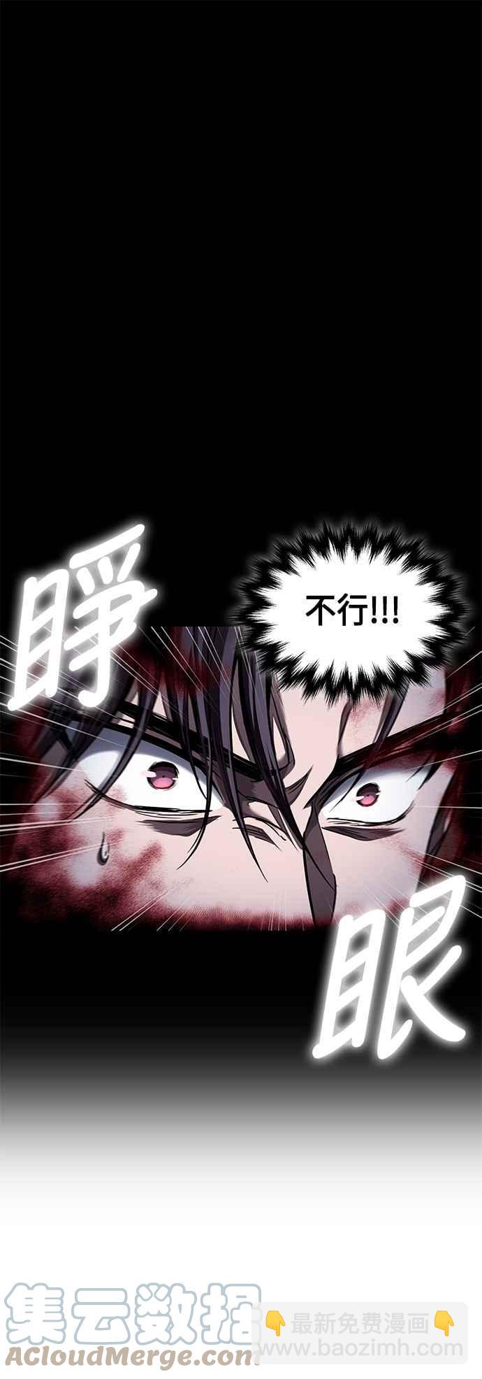 《奈米魔神》0076. 第30章 封魔洞的秘密(3) 第22页