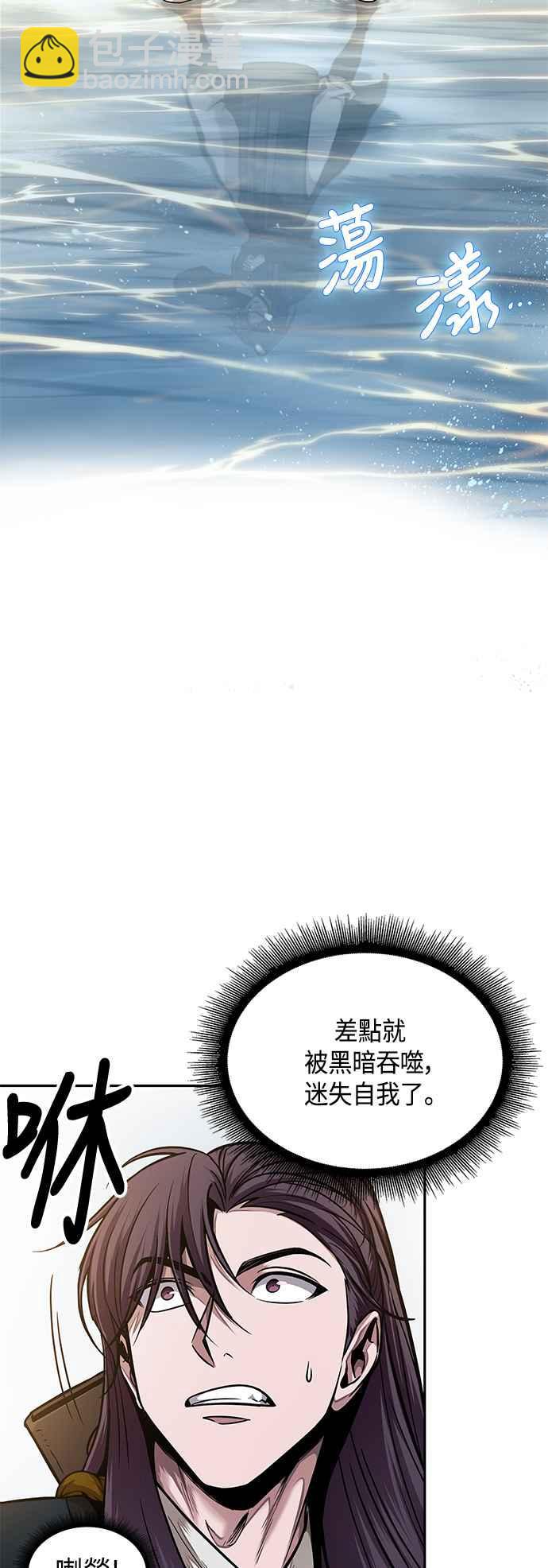 《奈米魔神》0076. 第30章 封魔洞的秘密(3) 第24页