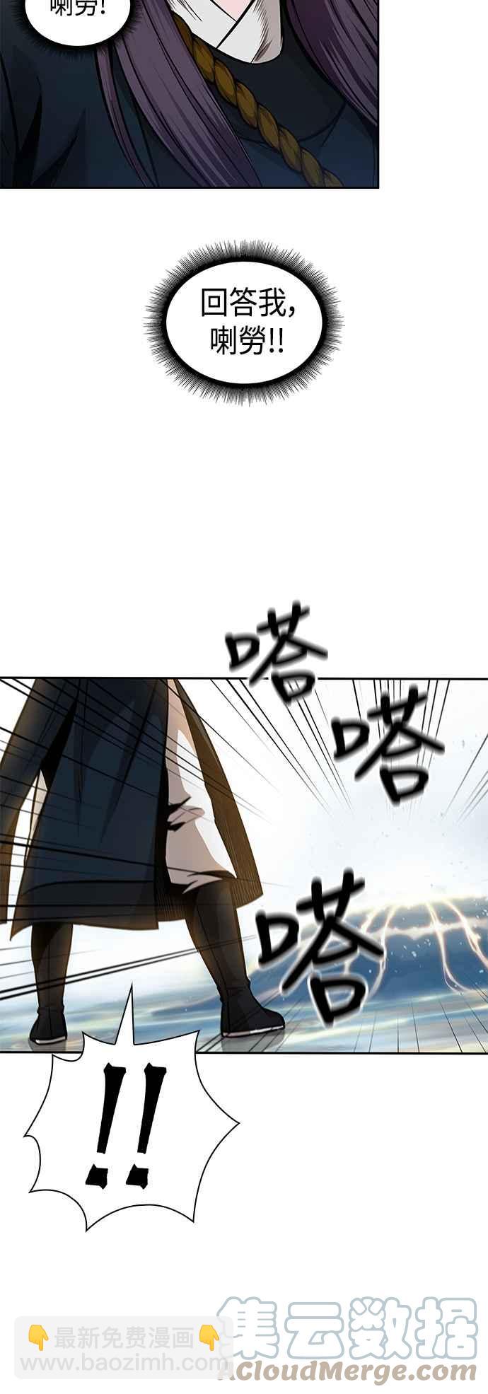 《奈米魔神》0076. 第30章 封魔洞的秘密(3) 第25页
