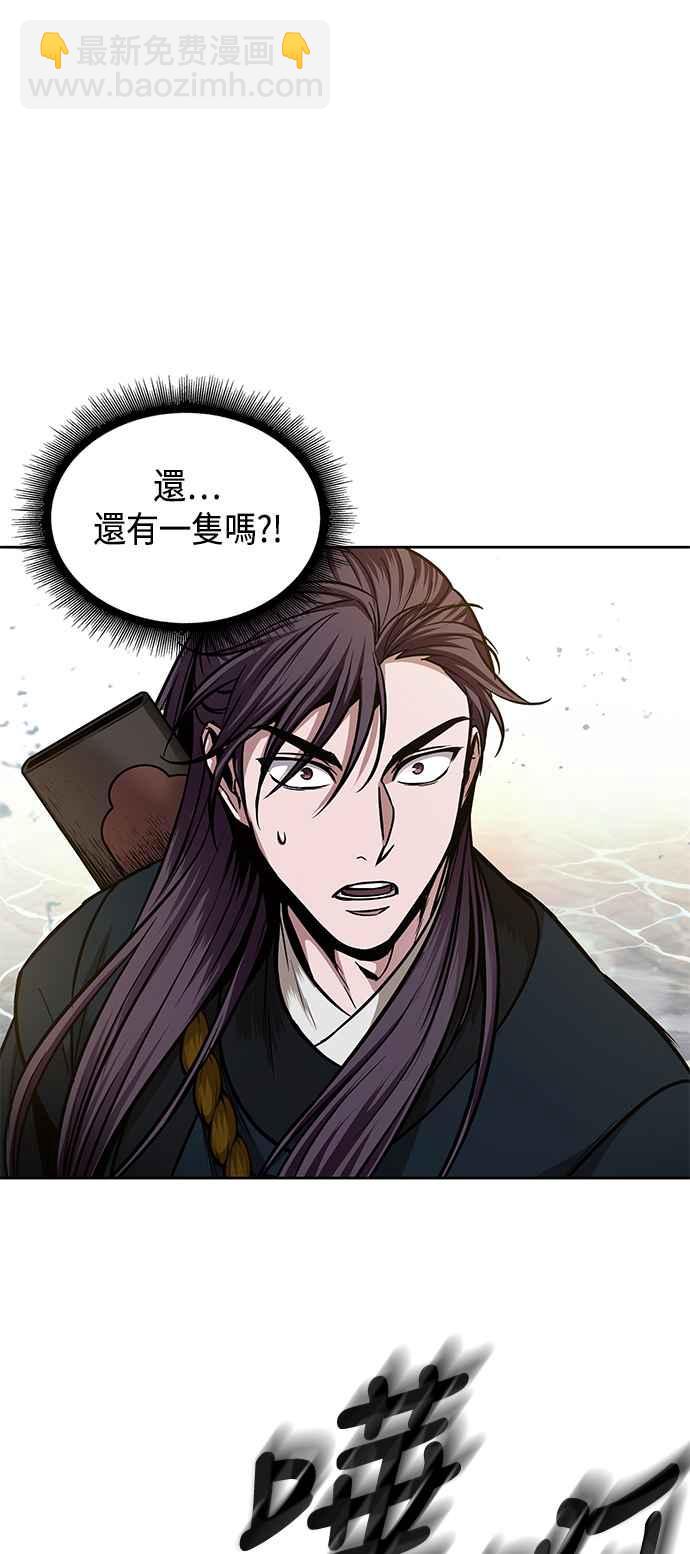 《奈米魔神》0076. 第30章 封魔洞的秘密(3) 第27页