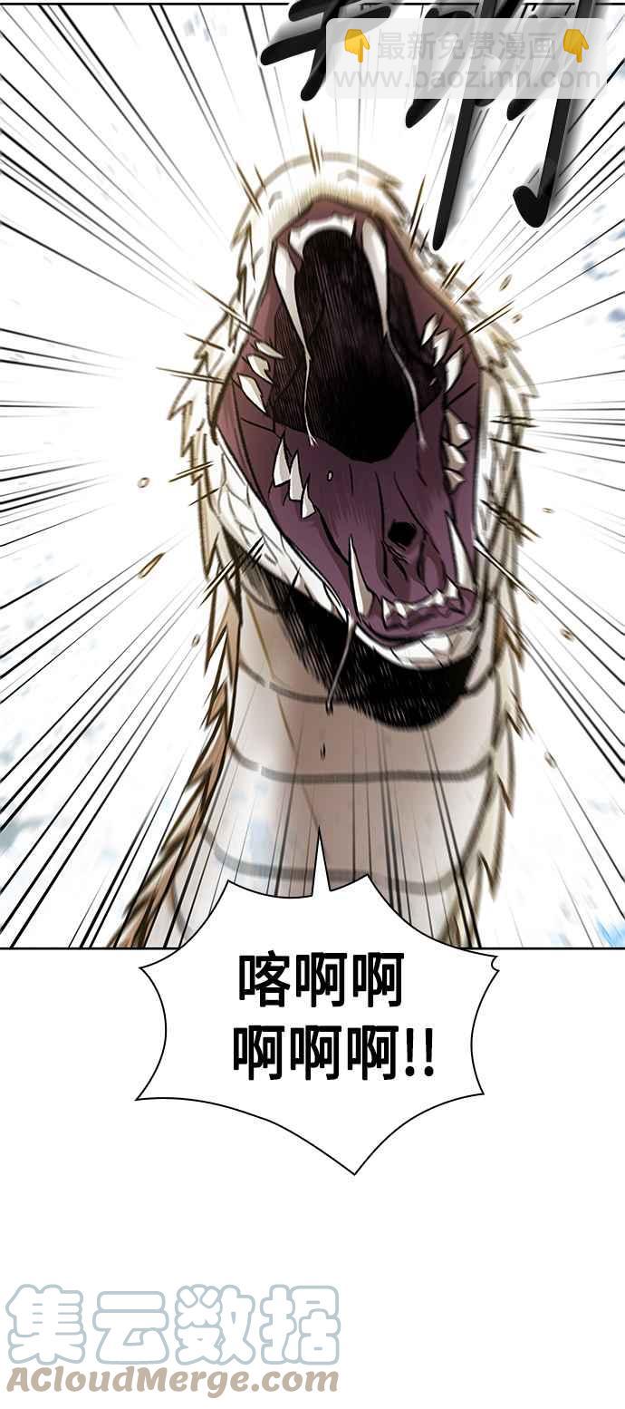 《奈米魔神》0076. 第30章 封魔洞的秘密(3) 第28页