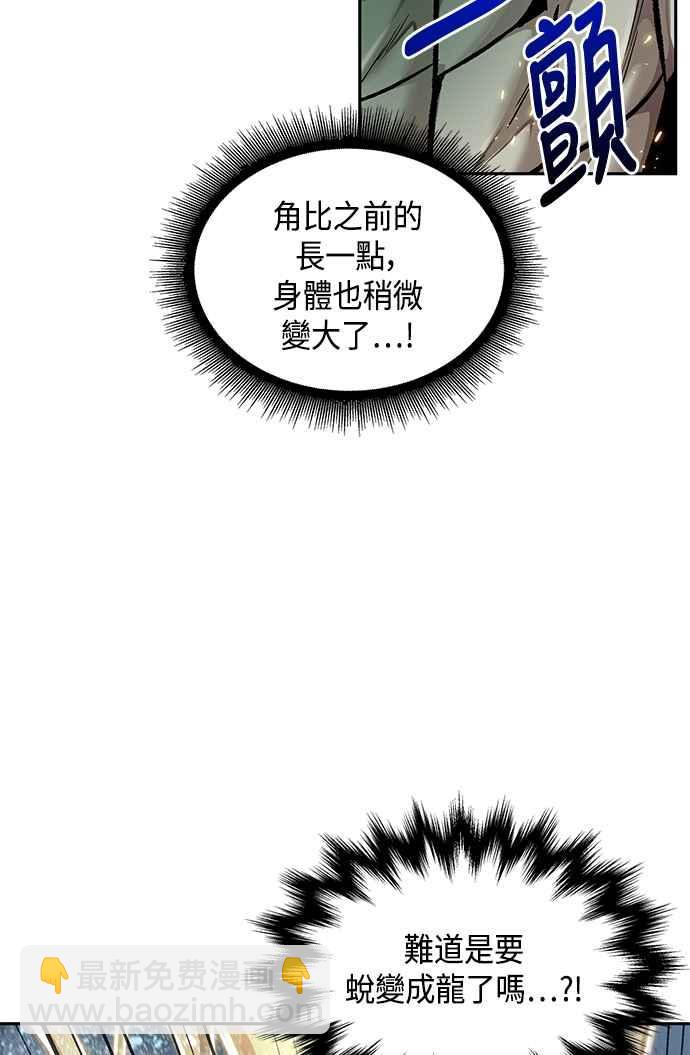 《奈米魔神》0076. 第30章 封魔洞的秘密(3) 第30页
