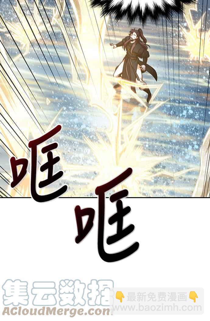 《奈米魔神》0076. 第30章 封魔洞的秘密(3) 第31页