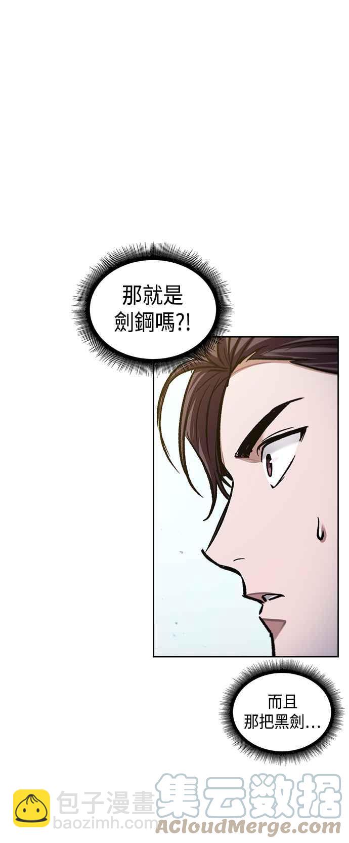 《奈米魔神》0076. 第30章 封魔洞的秘密(3) 第40页