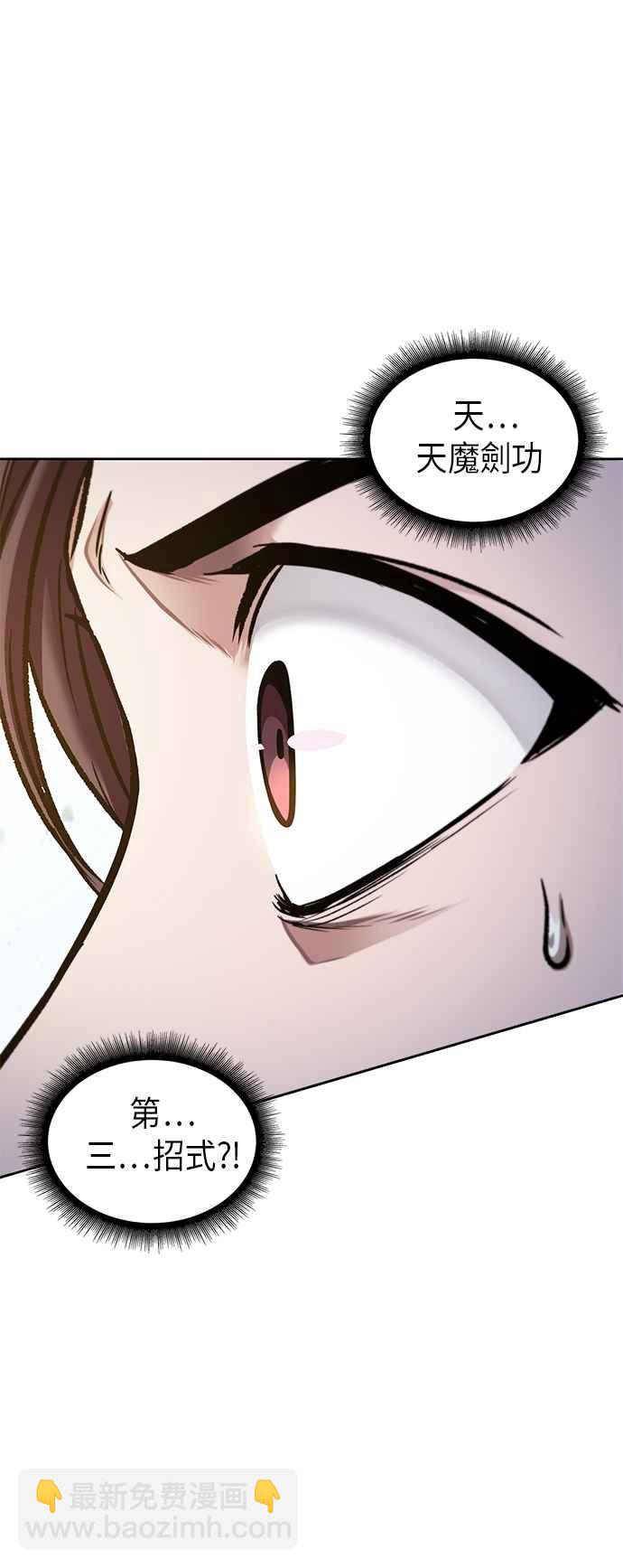 《奈米魔神》0076. 第30章 封魔洞的秘密(3) 第44页