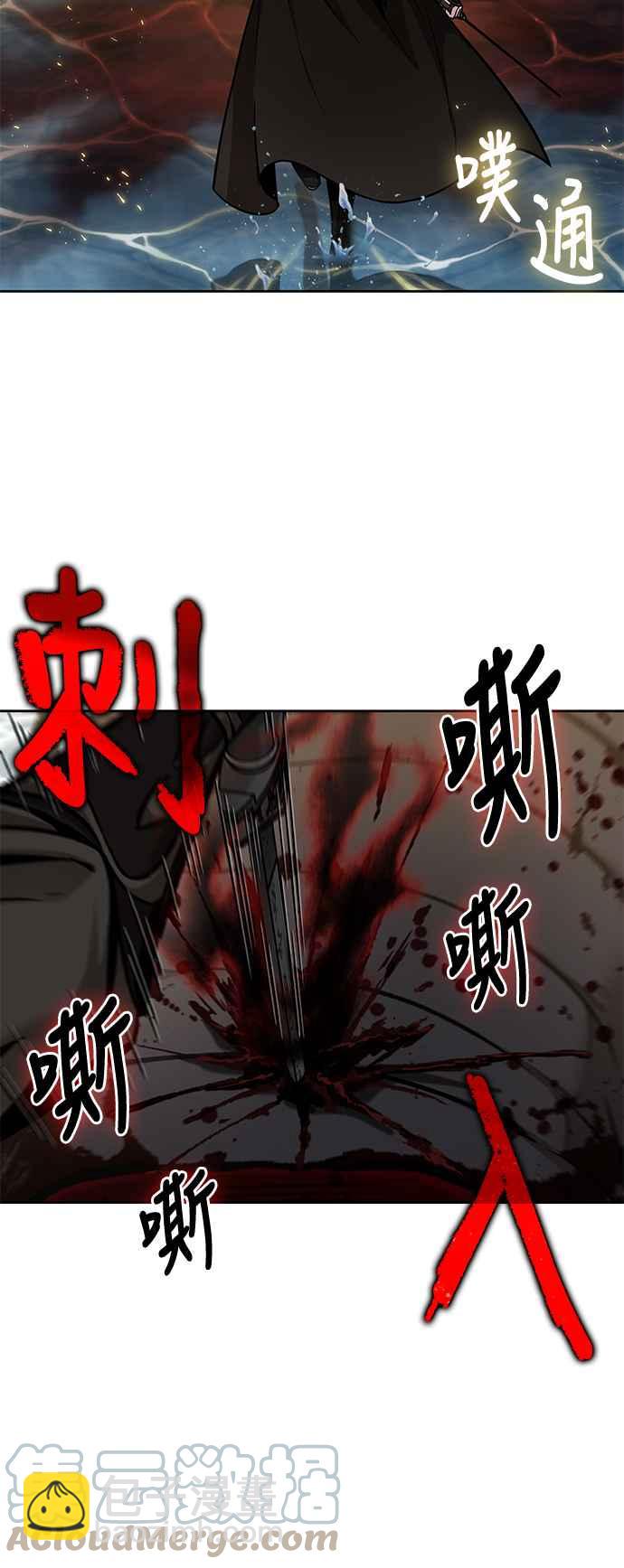 《奈米魔神》0076. 第30章 封魔洞的秘密(3) 第46页