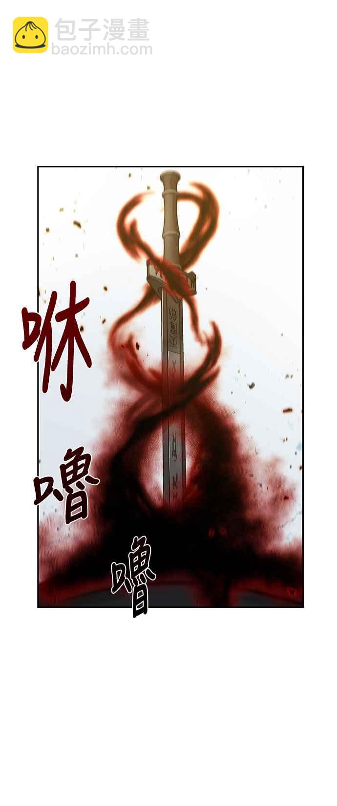 《奈米魔神》0076. 第30章 封魔洞的秘密(3) 第47页