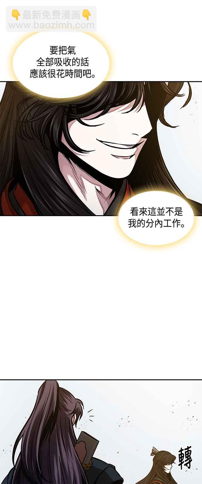《奈米魔神》0076. 第30章 封魔洞的秘密(3) 第48页