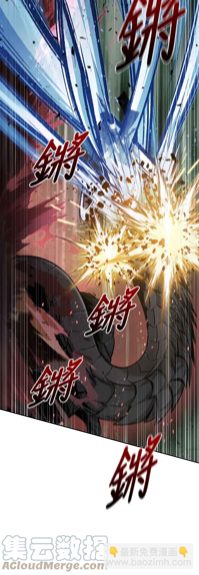 《奈米魔神》0076. 第30章 封魔洞的秘密(3) 第4页