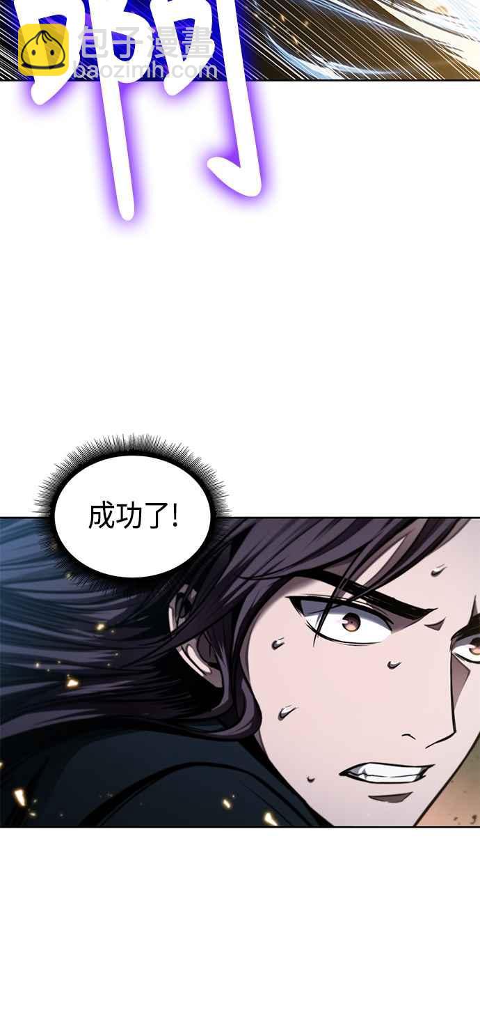 《奈米魔神》0076. 第30章 封魔洞的秘密(3) 第6页