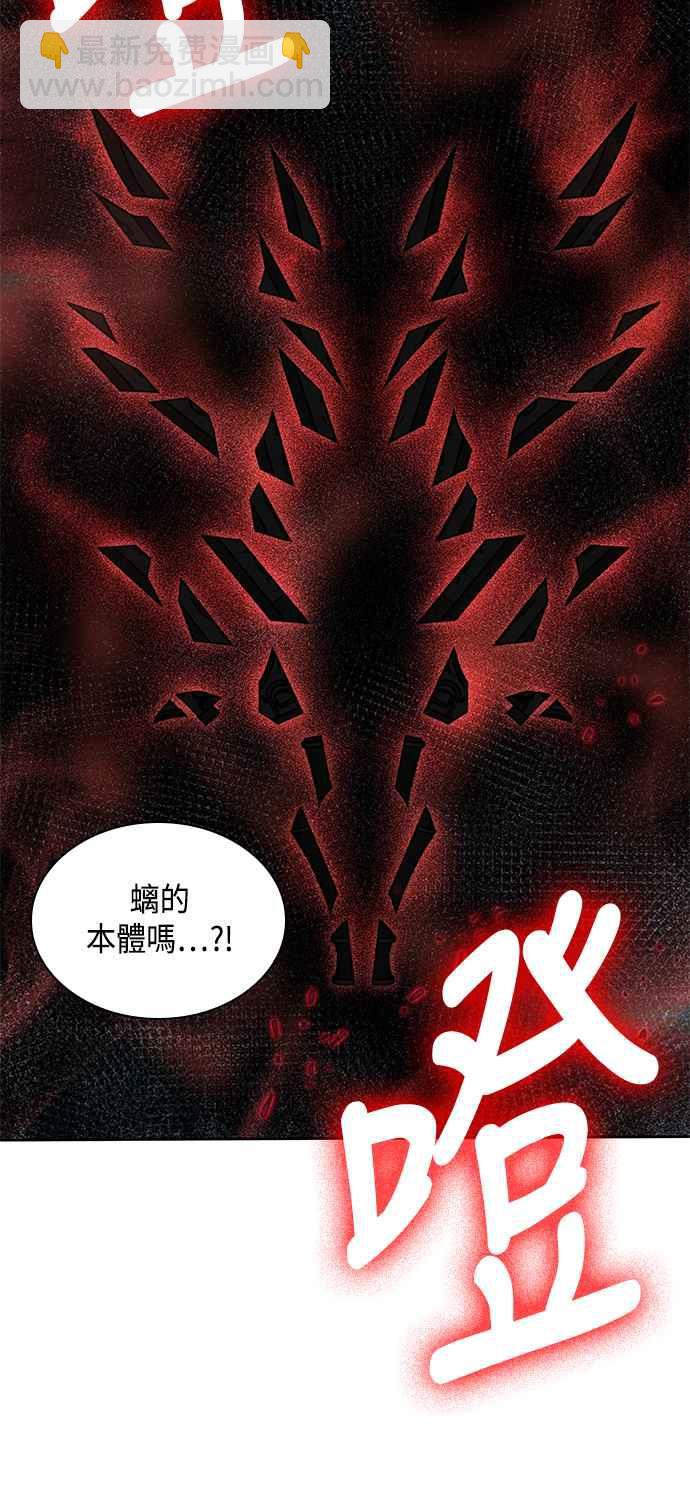 《奈米魔神》0076. 第30章 封魔洞的秘密(3) 第9页