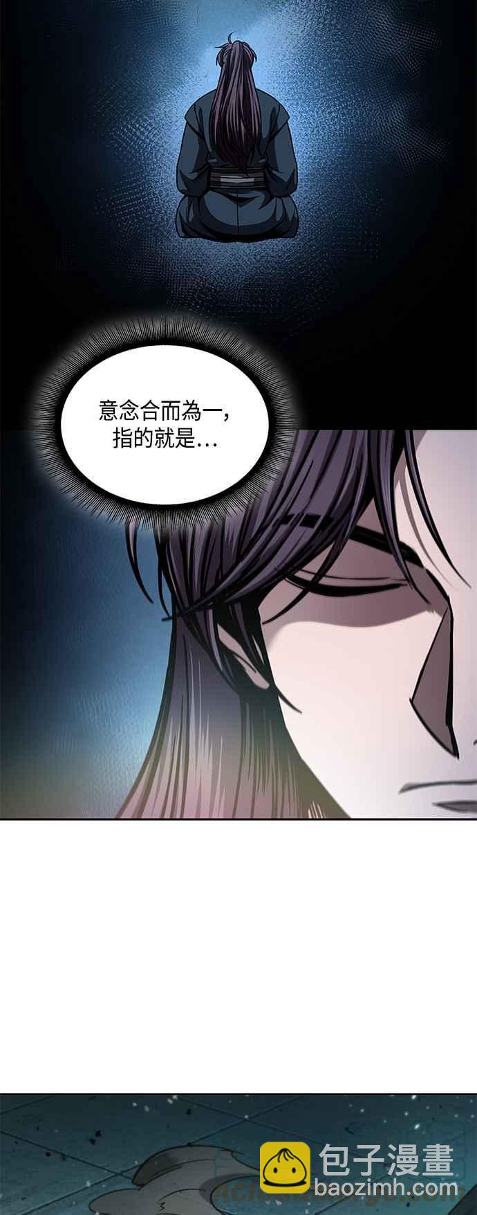 《奈米魔神》0078. 第31章 完成天魔剑功(2) 第13页